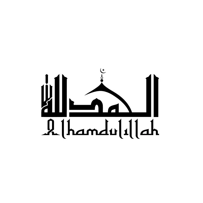 

Alhamdulillah Islamic Calligraphy Art Car Stickers Vinyl Decals Black/Silver No Fading Sunscreen Waterproof 17*10.2CM
