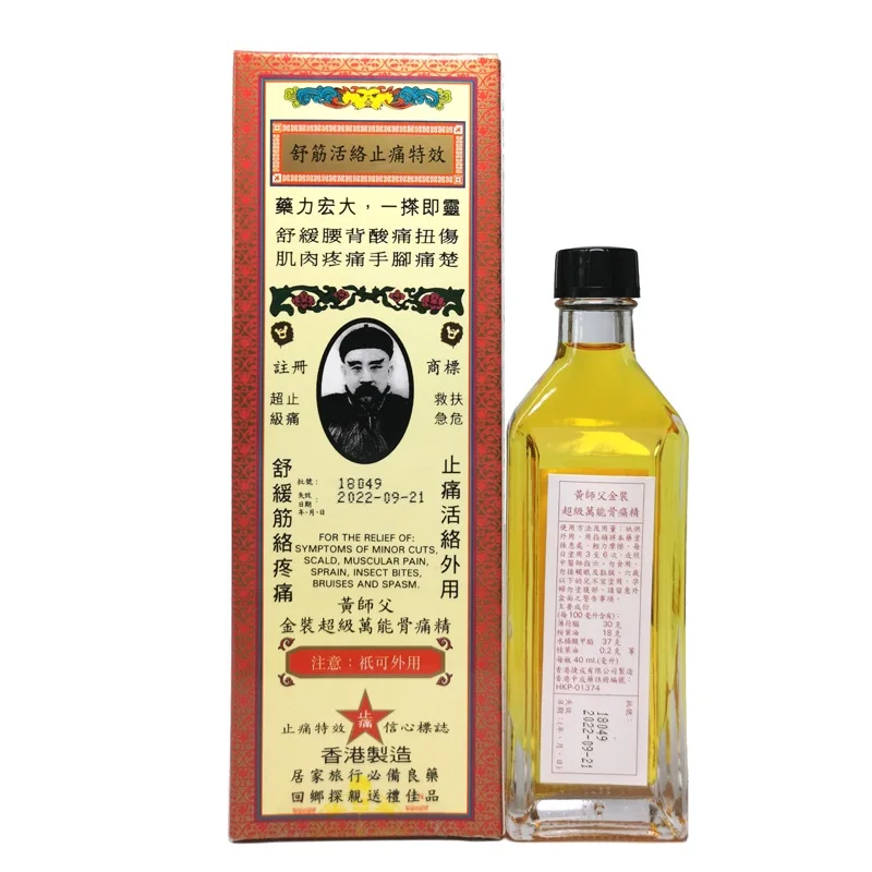 [2 бутылки] Hong KONG MASTER WONG SUPER GUTON OIL 40 мл | Красота и здоровье