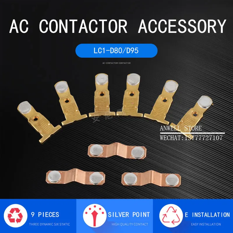 LC1D85 LC1D95 аксессуары для контактора с фиксированным и подвижным