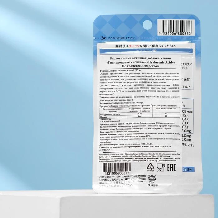 Гиалуроновая кислота 30 таблеток 6245090 |