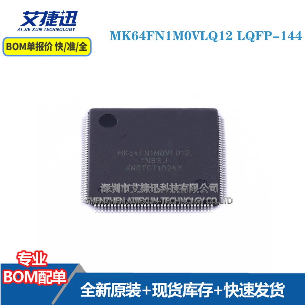 

1 шт. MK64FN1M0VLQ12 LQFP-144 новый и оригинальными части iс чип