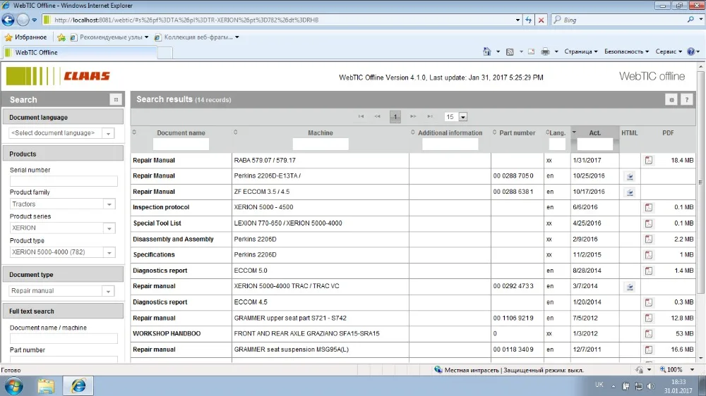 Для Claas WebTIC-технический центр [2022] несколько языков + USB HDD