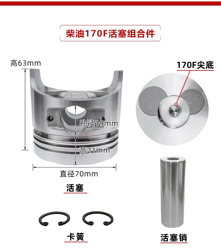 Аксессуары для дизельных двигателей 5 кВт 170F 178F 186F 186FA 188F 192F 192FA поршень с четырьмя