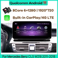 10 2512 3 snapdragon android 11 car multimedia player gps for mercedes benz cls class w218 2011 2018 with auto radio carplay