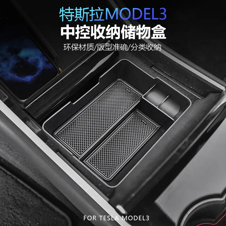 Для Tesla модель 3 BlueStar 2017 2018 2019 аксессуары центральный автомобильный подлокотник