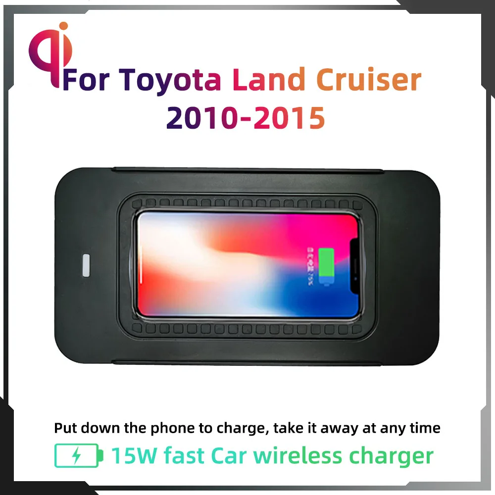 

Беспроводное зарядное устройство 15 Вт Qi для Toyota Land Cruiser 2010-2015
