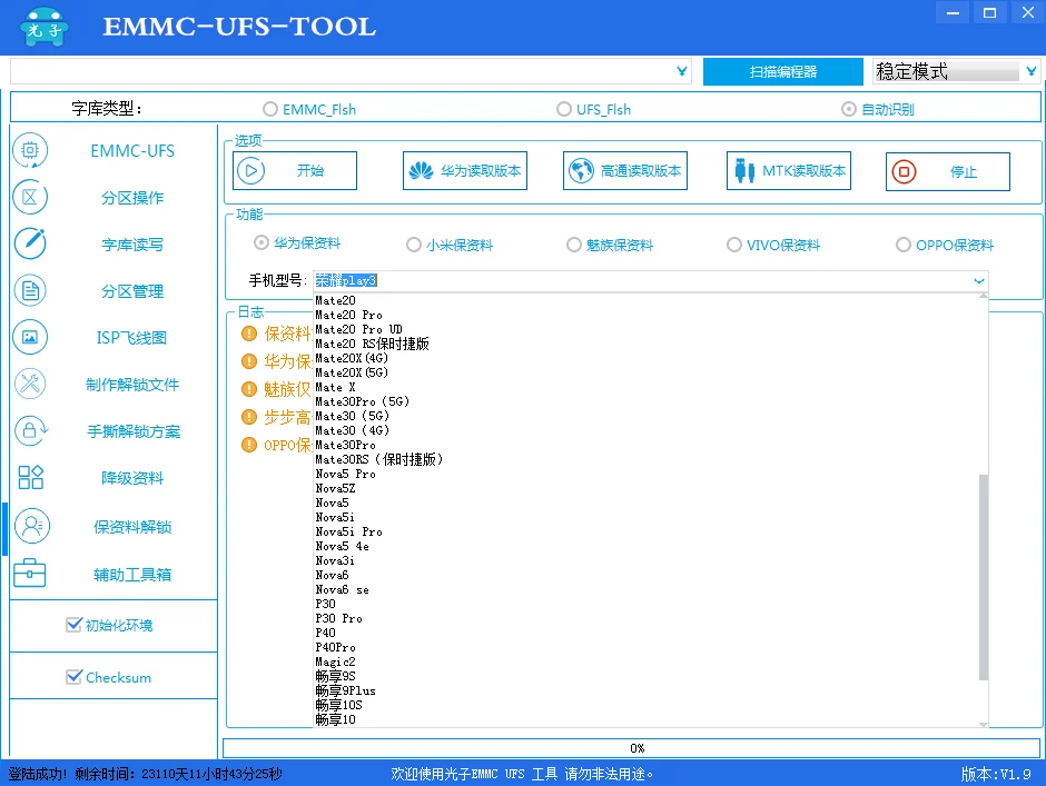 Программатор EMMC инструмент для разблокировки ISP | Обустройство дома