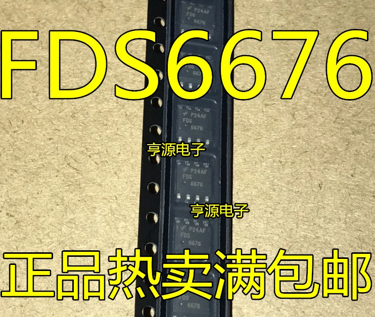 

10 шт. FDS6676 FDS6676S FDS6676AS SOP8