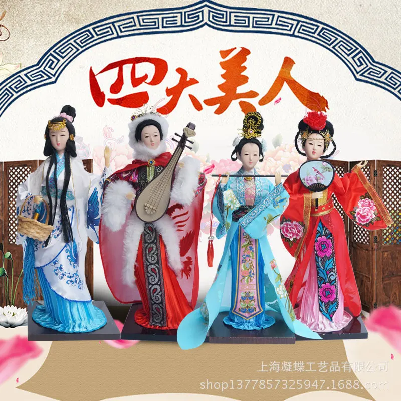 30 см высокий китайский стиль четыре древних красоты Ян Guifei Xishi норки Cicada Ван Zhaojun кукла домашнего рабочего стола украшения Пекина