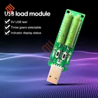 Резистор USB dc электронная нагрузка с регулируемым переключателем 3 5 в 1 а ток2 а3 а емкость аккумулятора тестер напряжения разряда сопротивления