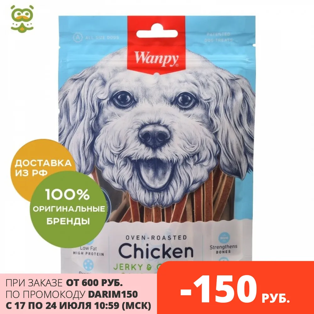 Wanpy Dog курица с треской в форме сэндвича 100 г.|Лакомства и витамины для собак| |