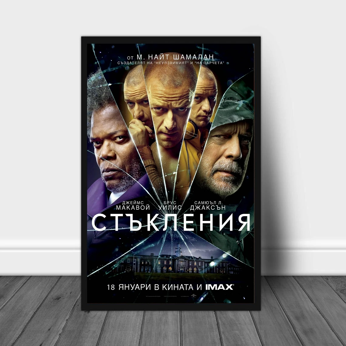 

2019, стеклянный постер с изображением картины на холсте, фотообои (без рамки)