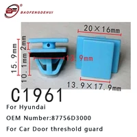 car door threshold guard stud pull pin for hyundai fasteners car accessories door panel clamp 87756d3000