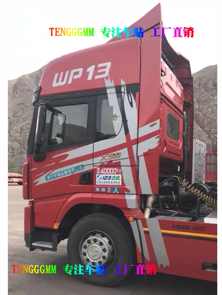 

Truck stickers FOR DAF Iveco Auman EST Large truck exterior decorative stickers Tractor body sports Pico flag stickers