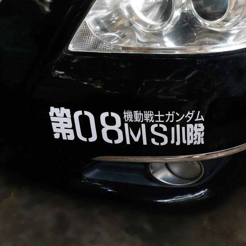 Noizzy Mobile Suit Gundam The 08th MS Team автомобильные наклейки и на багажник заднее виниловое