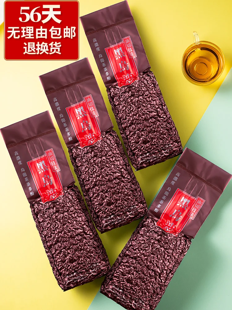 

Black Oolong Tea Strong Flavor Charcoal Technique High Concentration Oil Cut Tea Oolong Tea 1000G