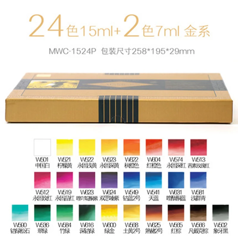 mwc1524p Korea Mijello Top MISSION Watercolor Paint Gold Master Class High Concentrations Nature Pigment Artist Watercolour Aquarela - Цвет: mwc1524p