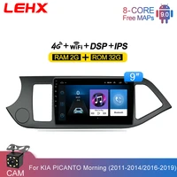 lehx 2din android 9 0 4g lte audio autoradio rds car radio multimedia video playe for 2011 2012 2013 2014 kia picanto morning