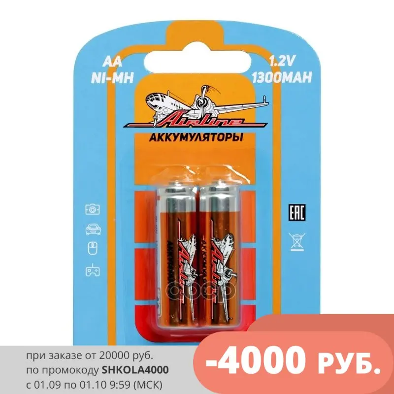 Батарейки Aa Hr6 Аккумулятор Ni-Mh 1300 Mah 2шт. AIRLINE арт. AA1302 |