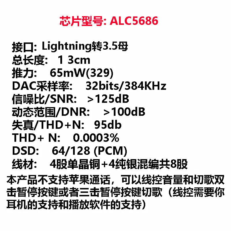 Адаптер для наушников Apple lightning/3 5 мм 384 кГц 32 бита | Электроника