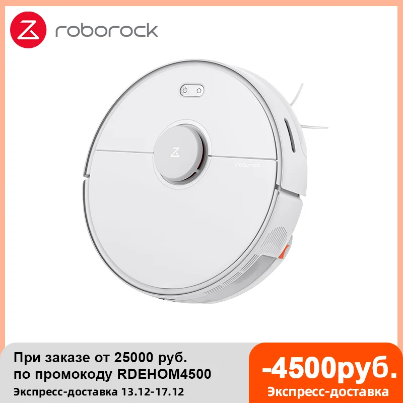  Roborock S5 Max, автоматическая умная планируемая Уборка Пыли, стерилизация, мытье, швабра 