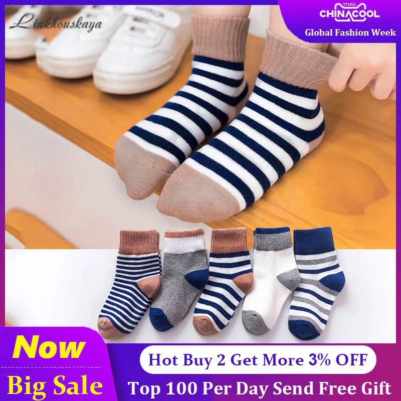 5 пар теплые хлопковые носки в полоску | Мать и ребенок