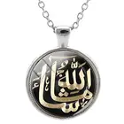 Кулон ожерелье ислам мусульман религиозные друзья подарок стеклянный купол кулон ожерелье для женщин мужчин ювелирные изделия NT453