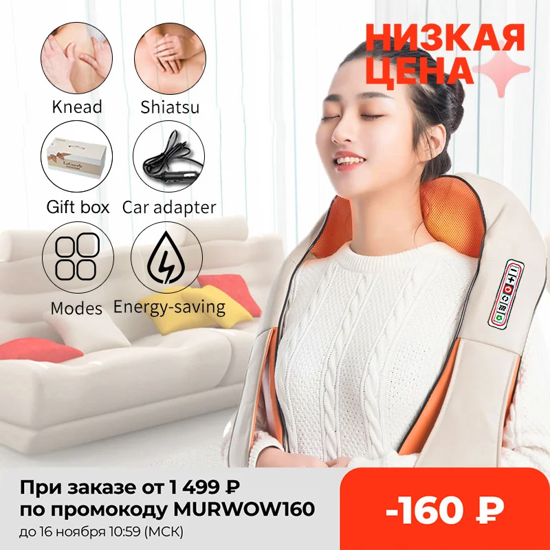 

U Shape Electrical Shiatsu Back Neck Shoulder Body Massager Infrared Heated 4D Kneading Car/Home Massage Shawl