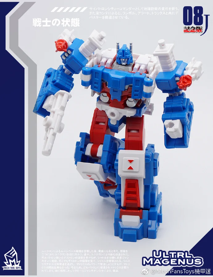 Трансформация MFT g1 ультра Magnus фигурка игрушки MF 08|Игровые фигурки и трансформеры|