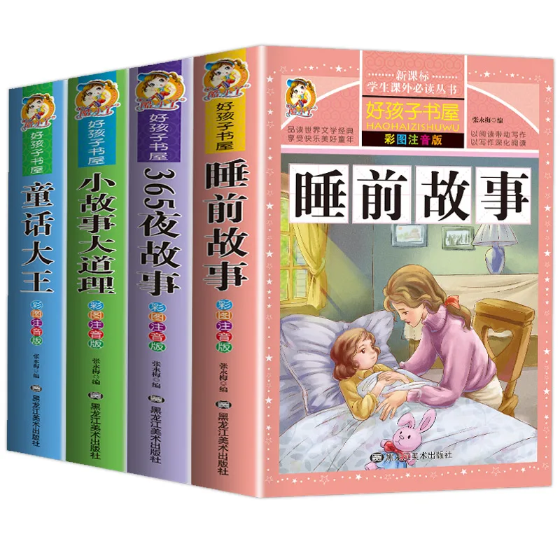 

Libros Chinese Book Story Book Picture Educational Newborn Baby Famous Reading Language Learning Students Beginners School Kids