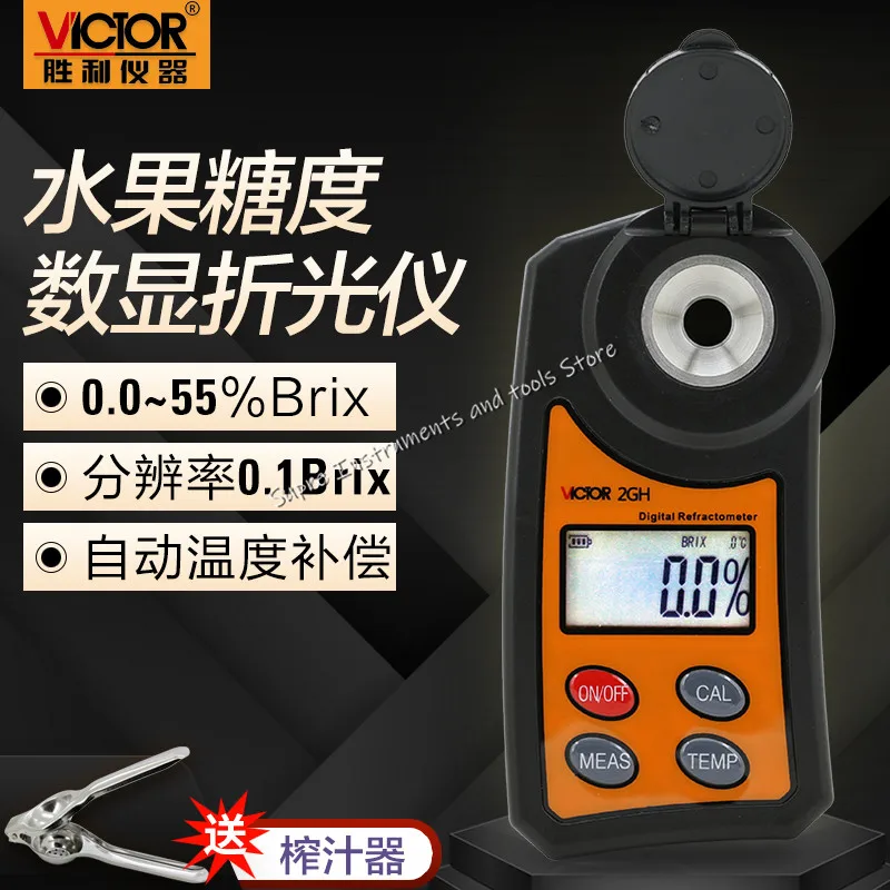 Цифровой измеритель уровня сахара Victor VC2GH высокоточный Рефрактометр тестер