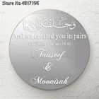 Французский Коран 78:8 Цитата Винил персонализированные исламские Свадебные зеркальные наклейки брачные имена настенные наклейки арабские виниловые наклейки