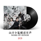2 шт.компл. саундтрек для ТВ-сериала Word Of Honor Shan He Ling OST в старинном стиле музыкальные CD автомобильные диски