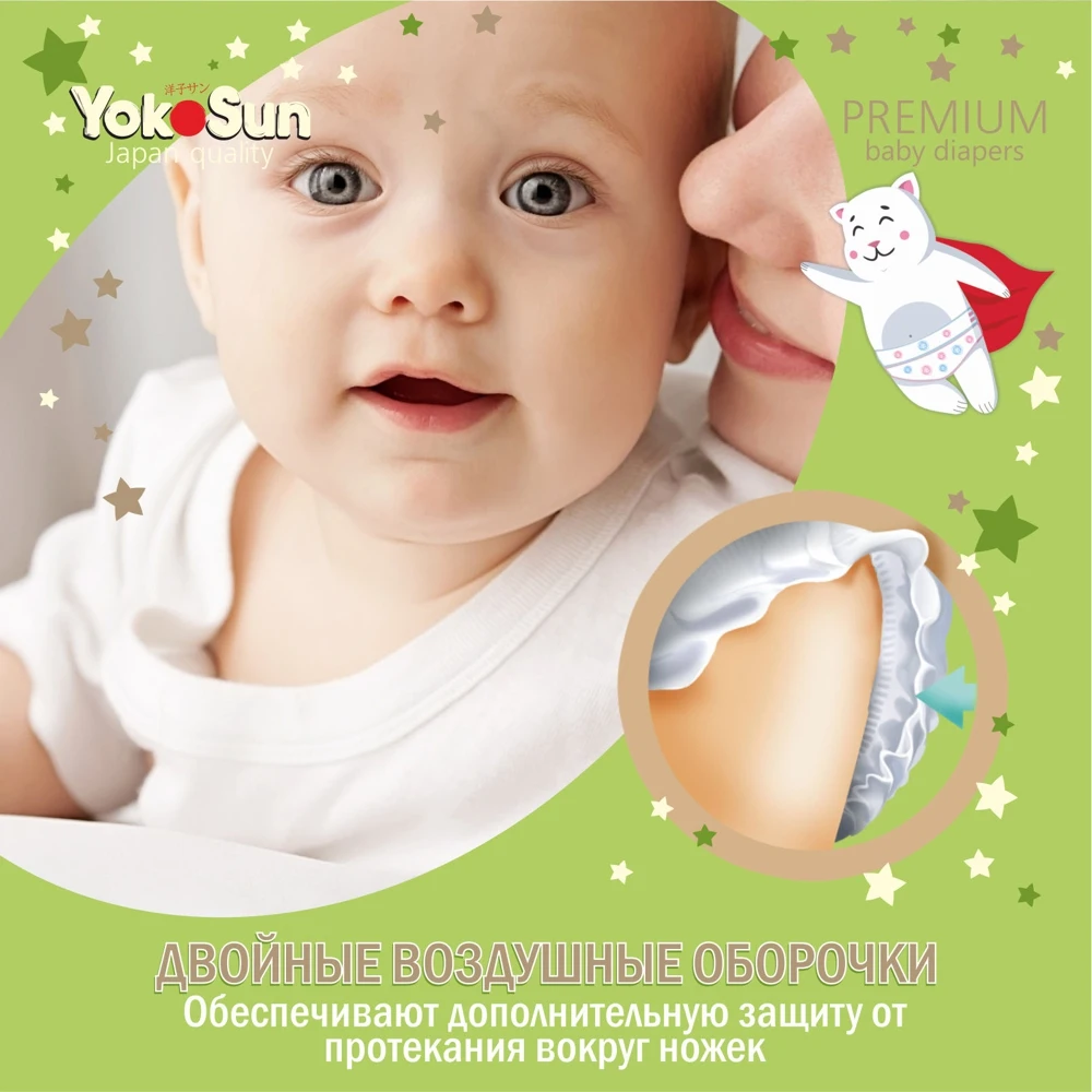 Подгузники YokoSun Premium размер L (9 13 кг) 54 шт|Одноразовые подгузники| |