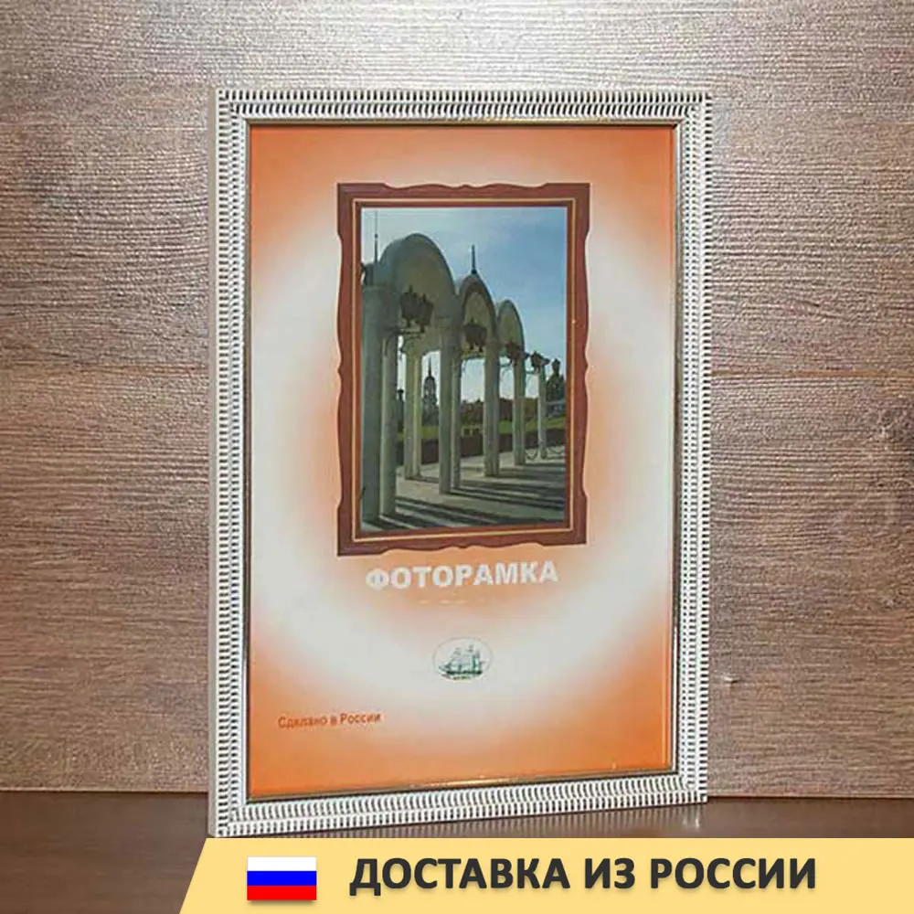 Рамка 40х60 Со Стеклом Купить