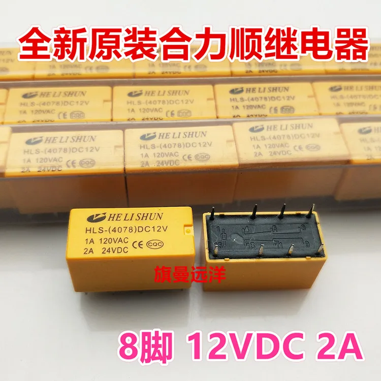

5 шт./лот HLS-4078 DC12V 12V 12VDC 8 2A 22