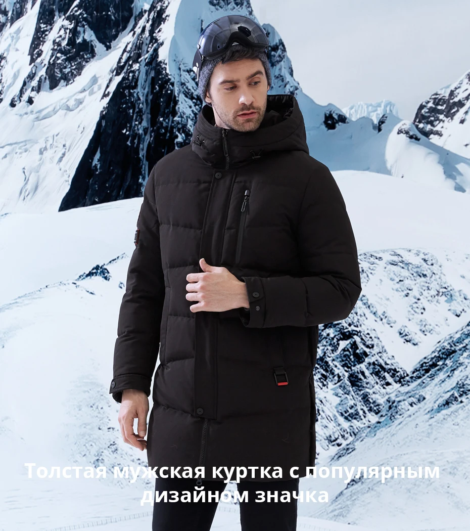 ICEbear Лидер продаж зима капюшон Для мужчин куртка парки высокое качество парка модное повседневное пальто MWD18856D