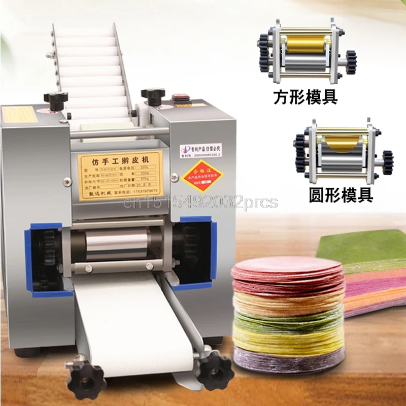 

New Type of Rolling Machine Commercial and Household Replaceable Molds Dumpling Bun Wonton Wrappers Roast