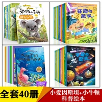 china color childrens puzzle books science enlightenment picture book 3 6 years childrens interesting chinese character books