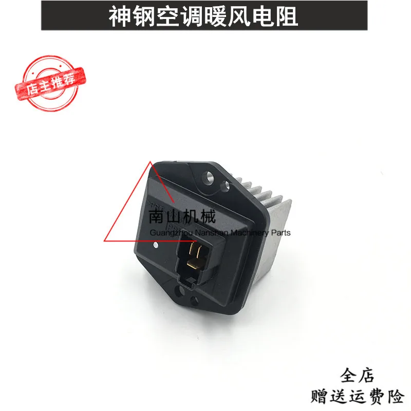 

Free shipping Kobelco SK135 140 200 210 230 250 350 460-8 air conditioning blower heater resistance excavator