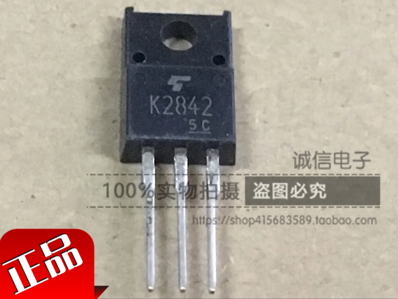 100% новый и оригинальный в наличии 2SK2842 K2842 MOS 12A500V | Электроника