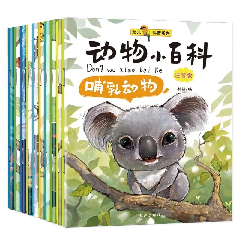 

10 books/set 3-6 ages New Chinese Animal Science Encyclopedia Storybook Children's Cognitive Picture Book With Pinyin Baby Comic