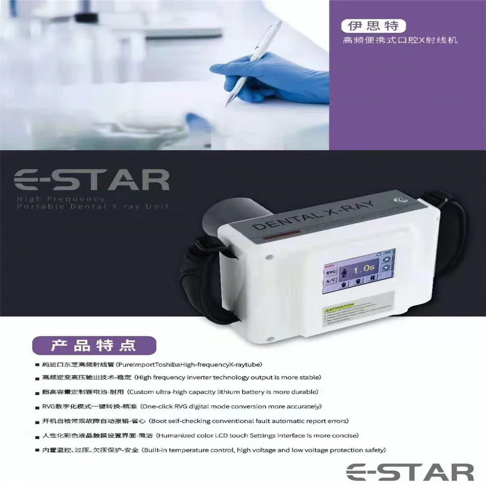 Хороший стоматологический рентгеновский аппарат с сенсорным