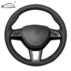 Оплетка рулевого колеса для Skoda Octavia 2017 Fabia 2016 2017 Rapid Spaceback 2016 Superb (3-спицевая) Skoda Octavia 2015 Rapid Yeti