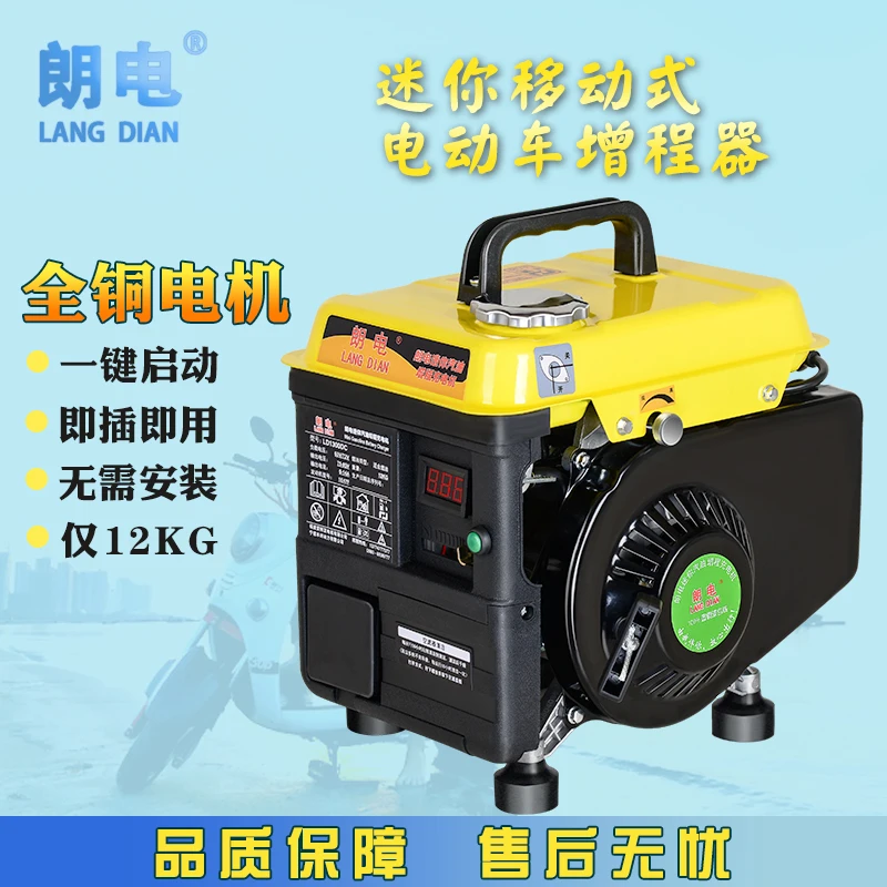 

Extender generator electric two rounds of tricycle 48 v60v72v portable -installation life battery charging