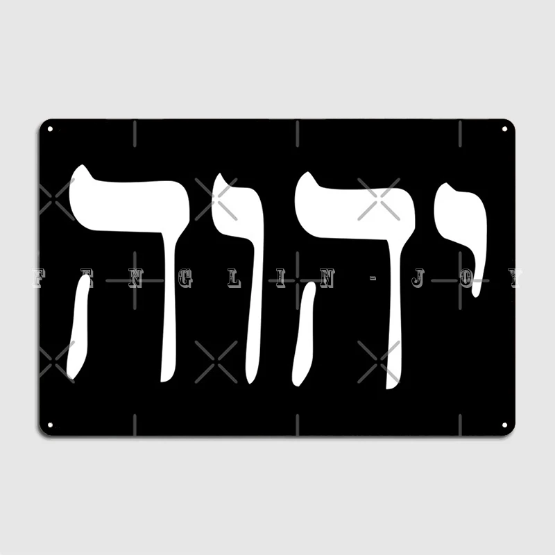 Металлический постер Jhwh для кинотеатра кухни Настенный декор на заказ жестяной