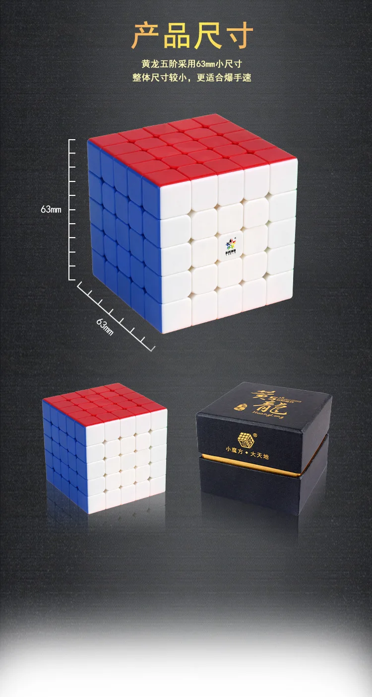 YuXin HuangLong 5x5 Магнитный магический куб Твист Головоломка Cubo magico 63 мм новая упаковка развивающие игрушки