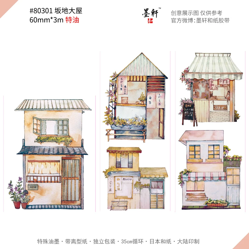 Бесплатная доставка Специальные чернила Декоративный скотч с принтом 69857 DIY