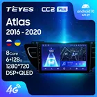 TEYES CC2L и CC2 Plus Штатная магнитола For Джили Атлас NL-3 For Geely Atlas NL-3 2016 - 2020 Android до 8-ЯДЕР до 6 + 128ГБ 16*2EQ + DSP 2DIN автомагнитола 2 DIN DVD GPS мультимедиа автомобиля головное устройство