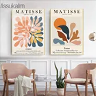 Абстрактная Картина на холсте среднего века, постеры Матисс, изображения растений, Листьев, винтажные настенные картины для гостиной, украшение для дома